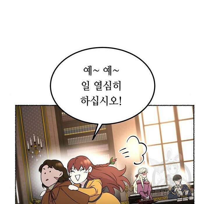마른 가지에 바람처럼 127화 75