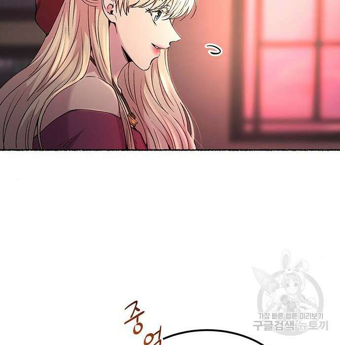 마른 가지에 바람처럼 127화 83