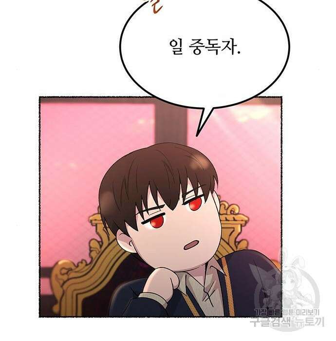 마른 가지에 바람처럼 127화 84