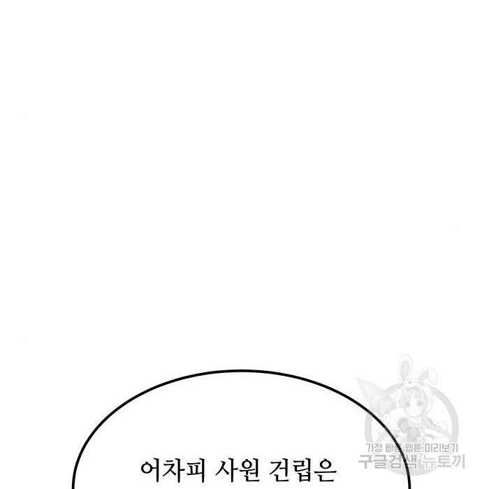 마른 가지에 바람처럼 127화 86