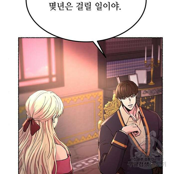 마른 가지에 바람처럼 127화 87