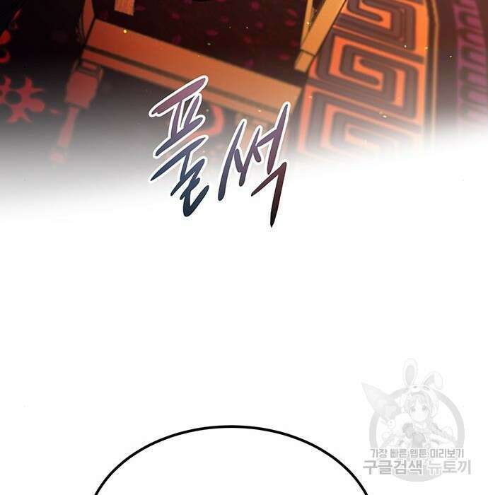 마른 가지에 바람처럼 127화 93