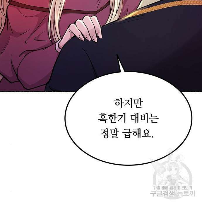 마른 가지에 바람처럼 127화 95