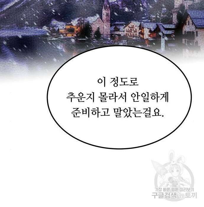 마른 가지에 바람처럼 127화 97