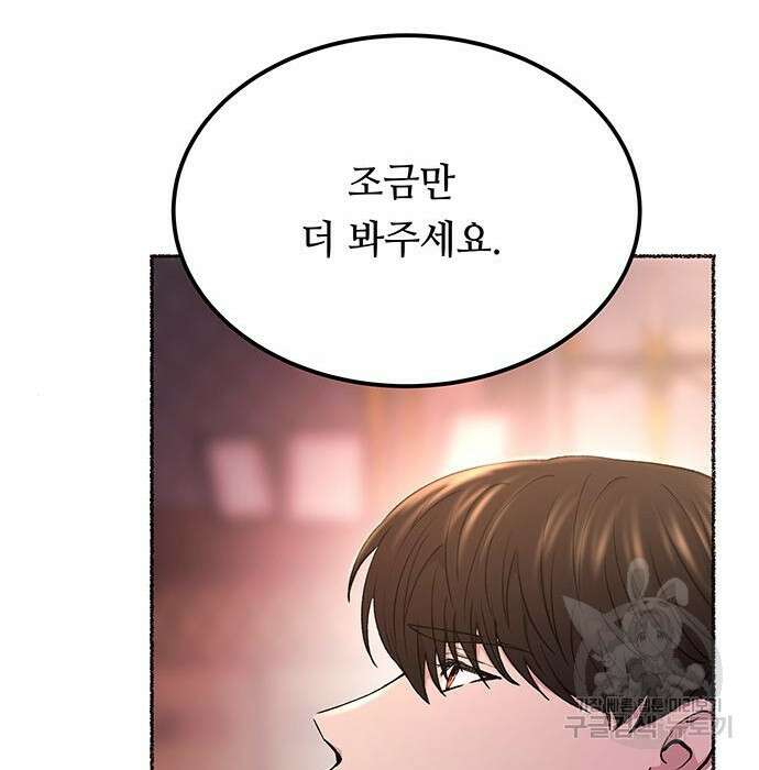 마른 가지에 바람처럼 127화 98