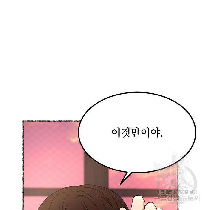 마른 가지에 바람처럼 127화 106