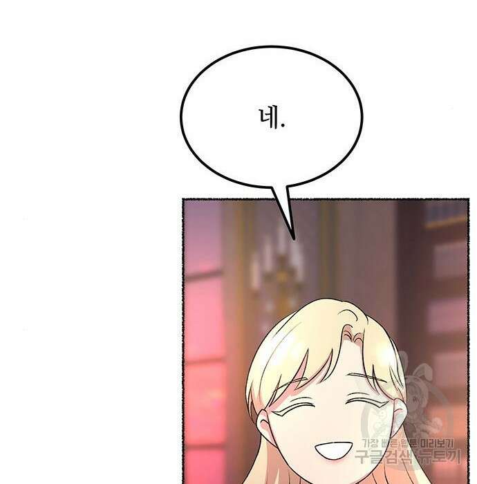 마른 가지에 바람처럼 127화 108