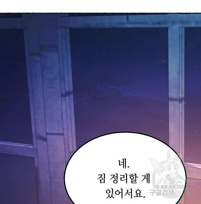 마른 가지에 바람처럼 127화 112