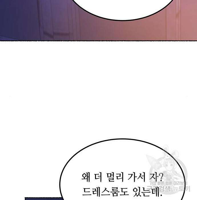 마른 가지에 바람처럼 127화 113