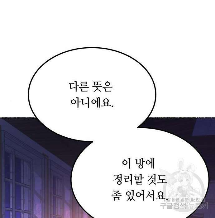 마른 가지에 바람처럼 127화 117