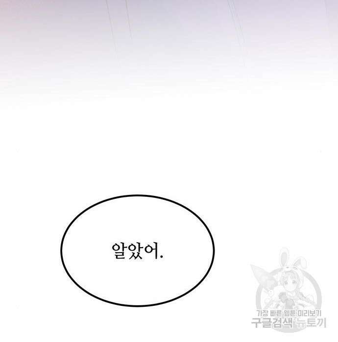 마른 가지에 바람처럼 127화 121