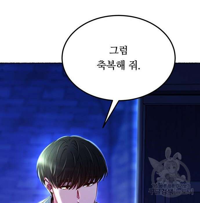 마른 가지에 바람처럼 127화 122