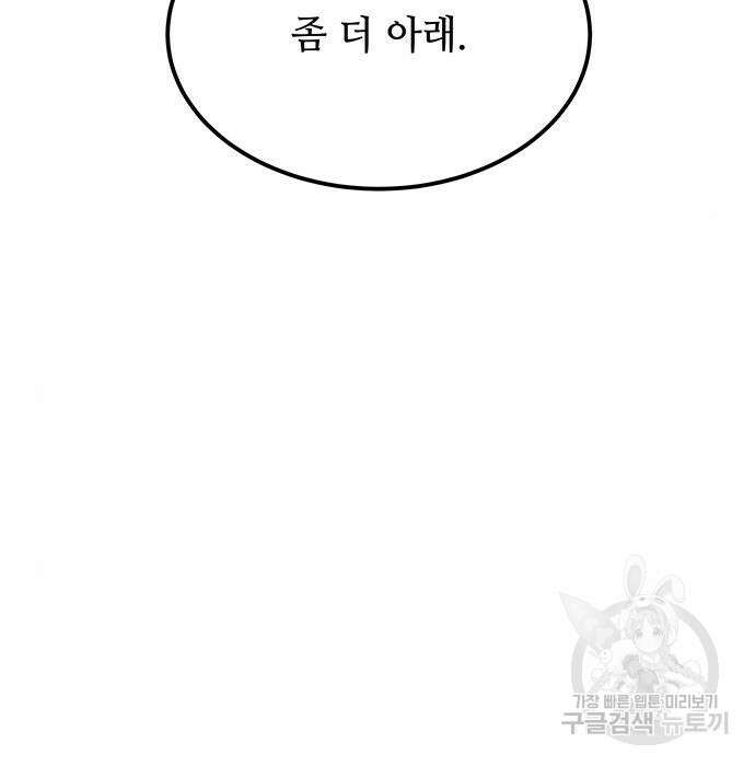 마른 가지에 바람처럼 127화 130