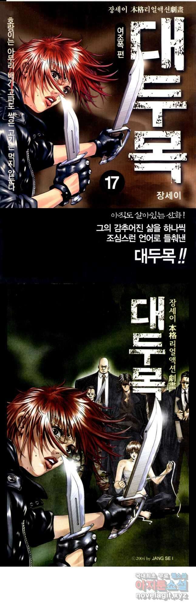 대두목 98화 1