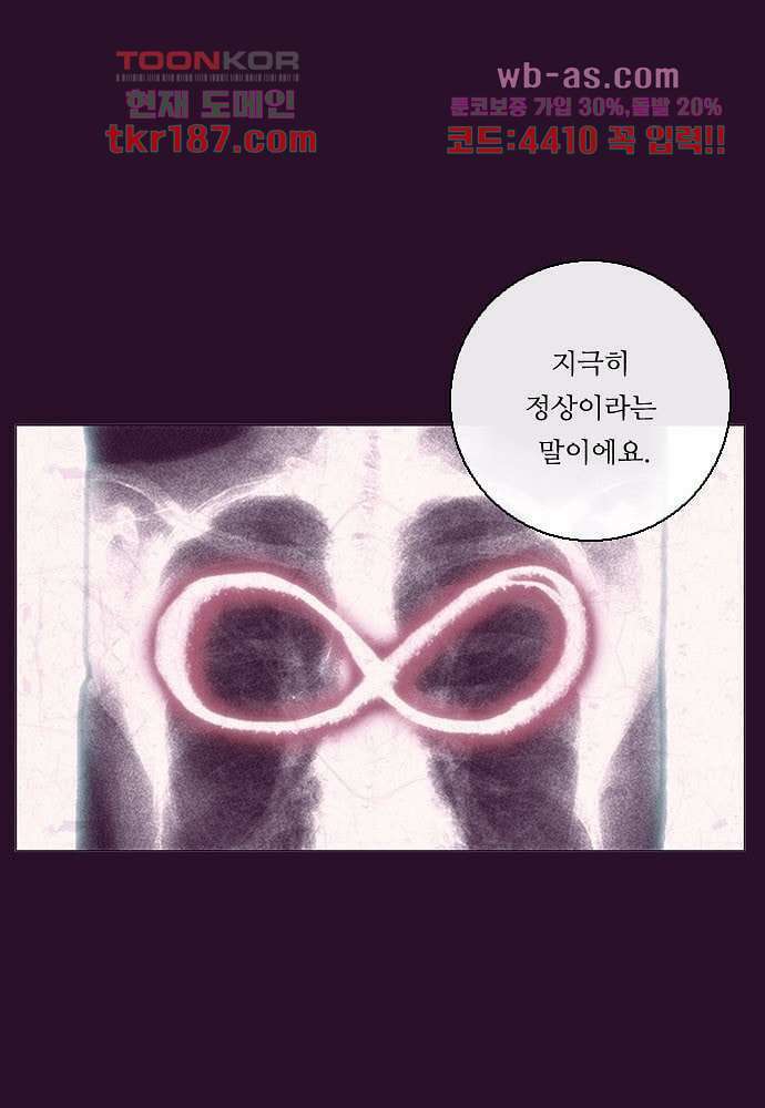 공기심장 70화 3