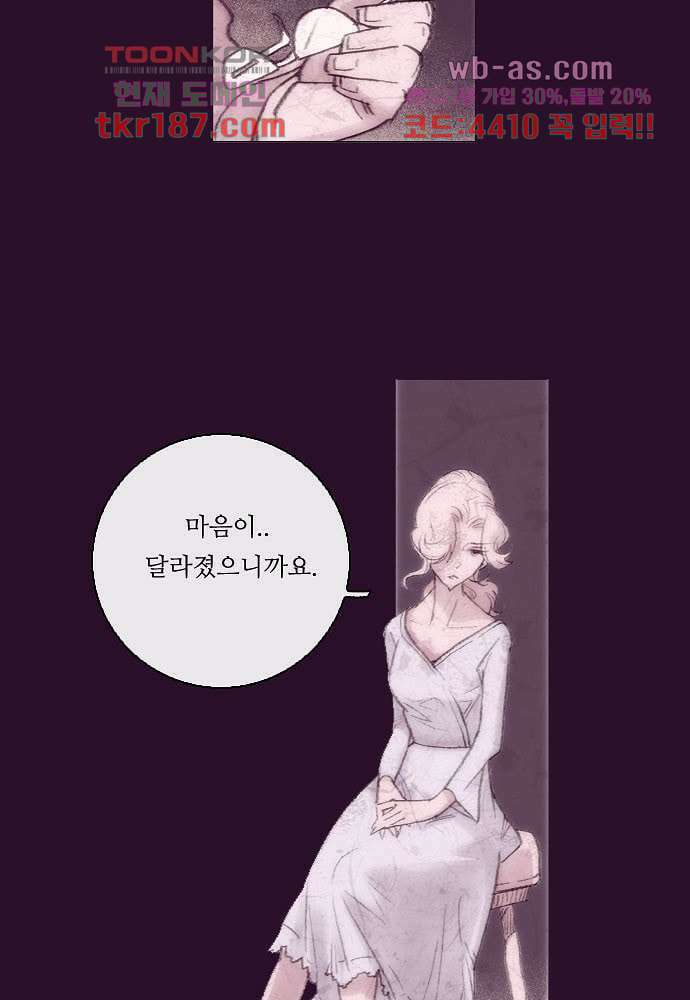 공기심장 70화 5
