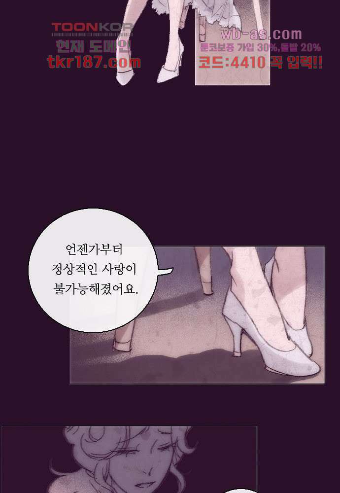 공기심장 70화 6