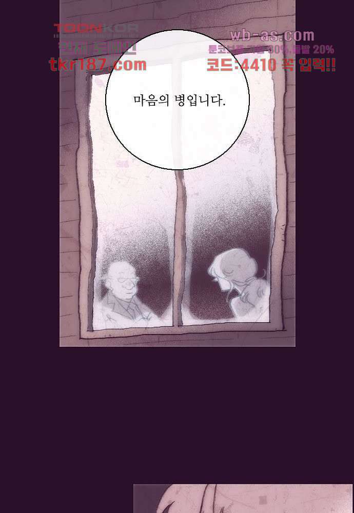 공기심장 70화 9