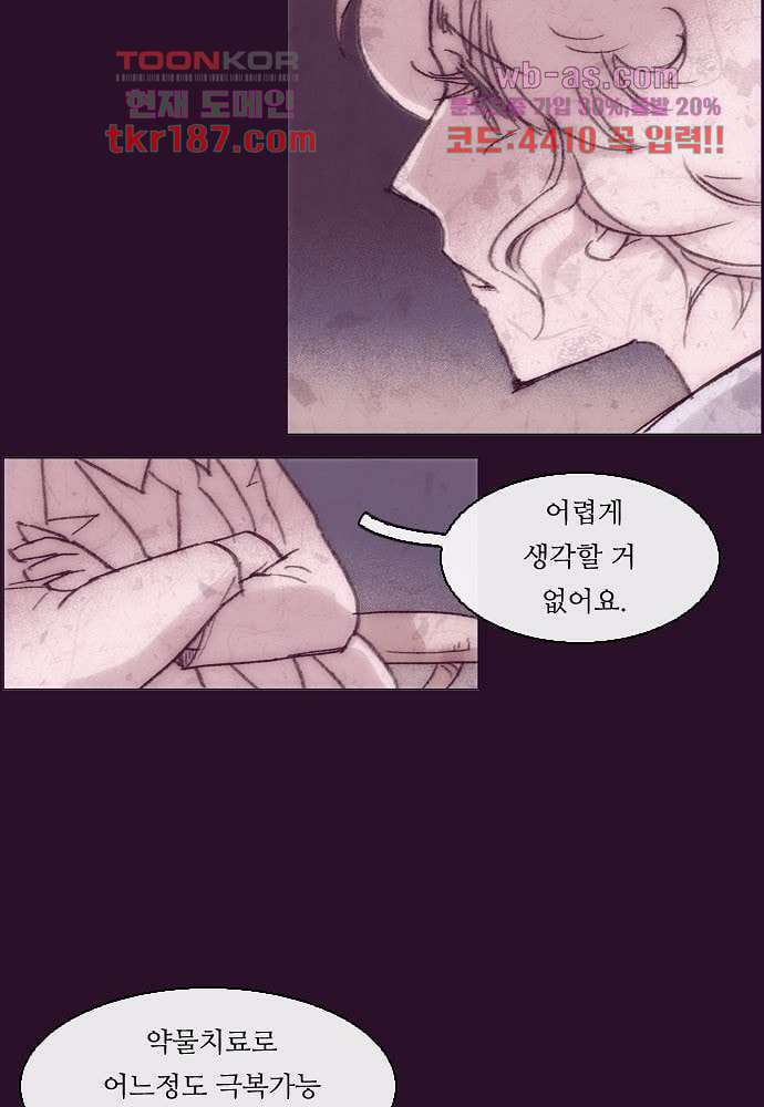 공기심장 70화 10