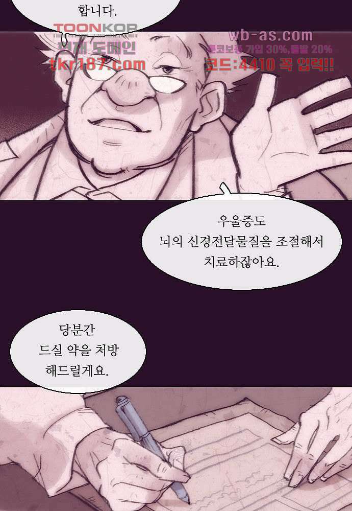공기심장 70화 11