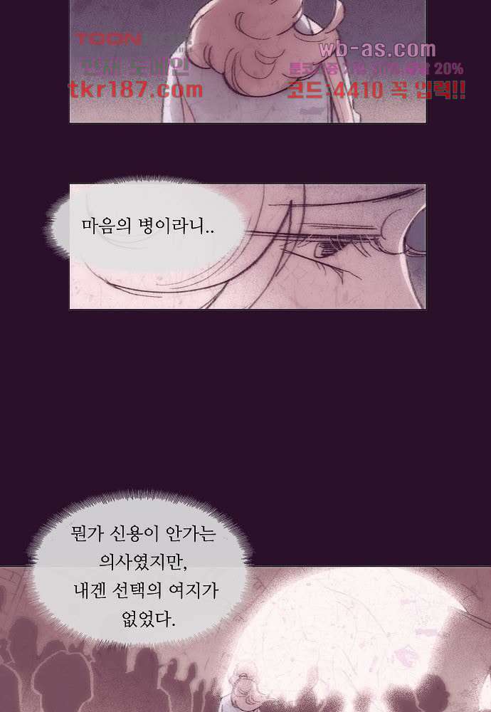 공기심장 70화 14