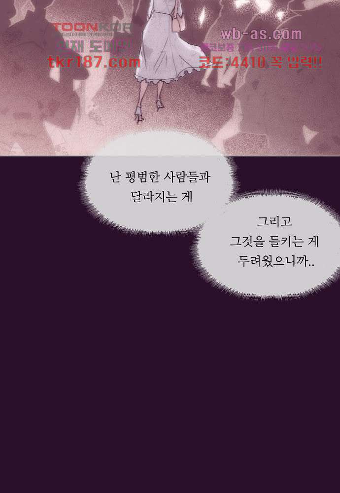 공기심장 70화 15