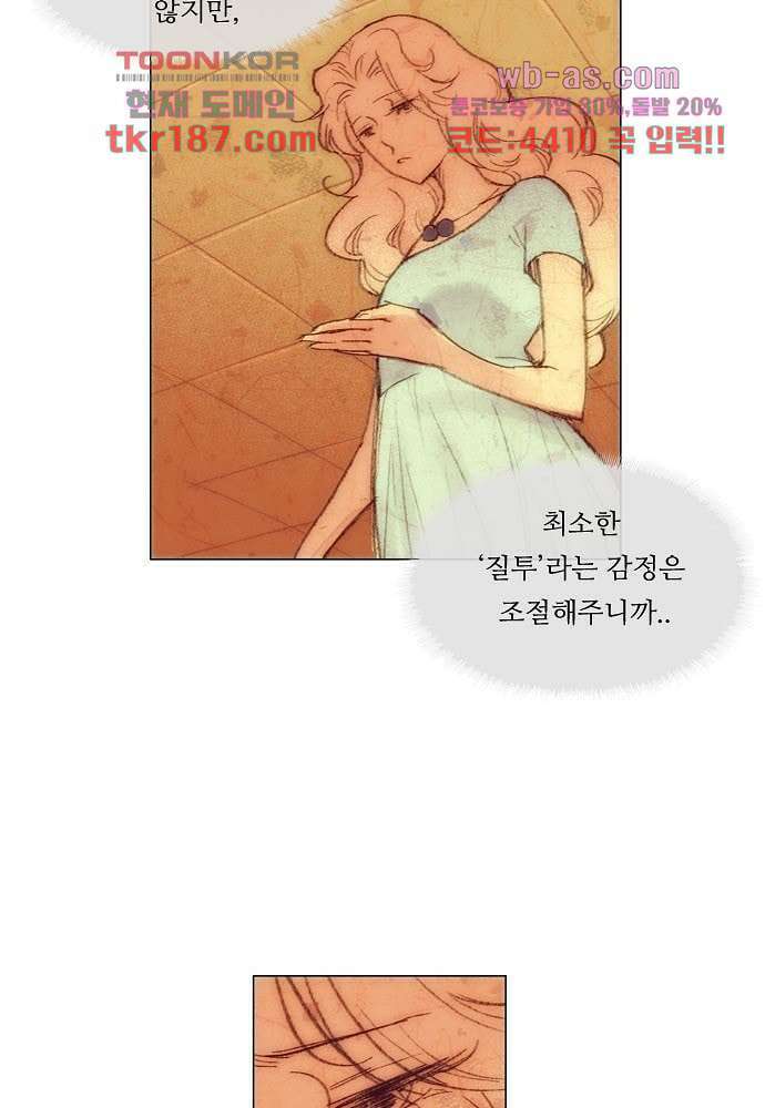 공기심장 70화 18