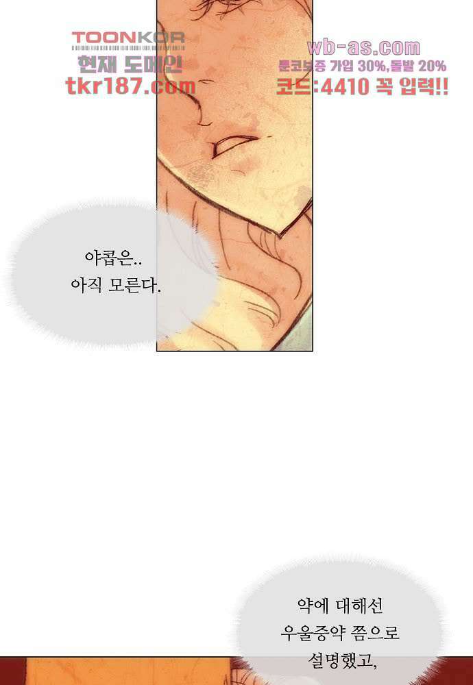 공기심장 70화 19
