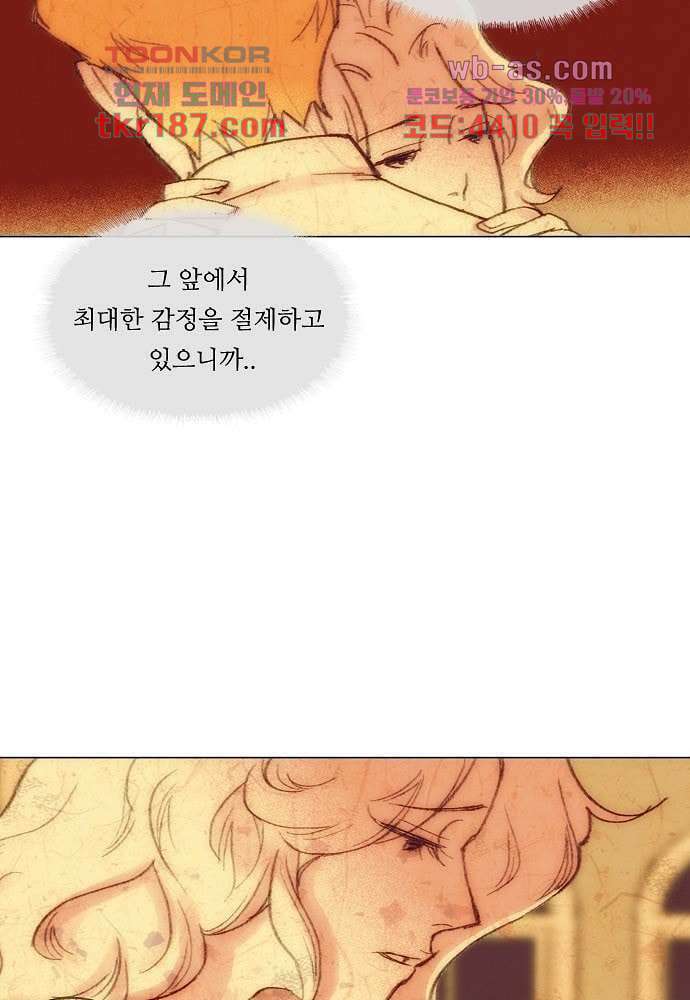 공기심장 70화 20