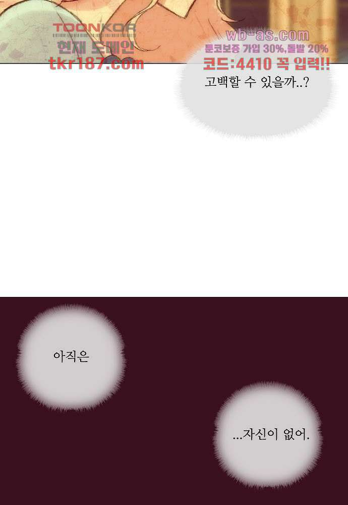공기심장 70화 21