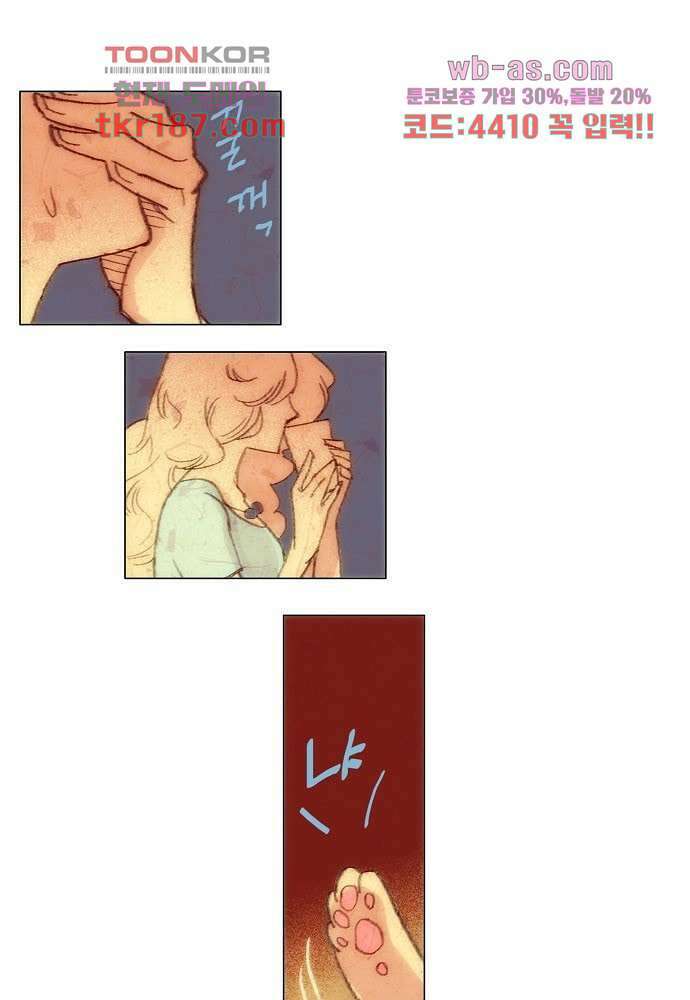 공기심장 70화 23