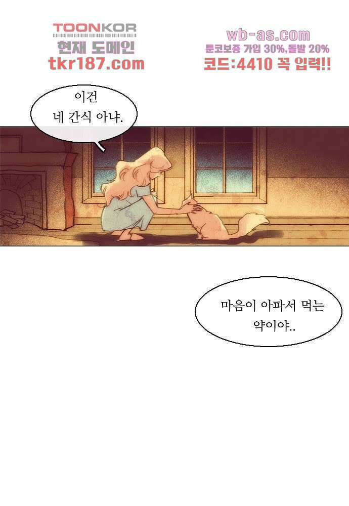 공기심장 70화 25