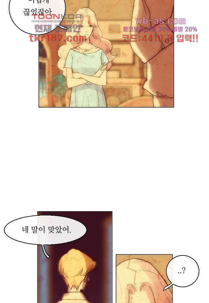 공기심장 70화 30