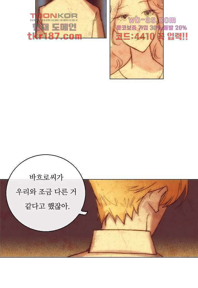 공기심장 70화 31