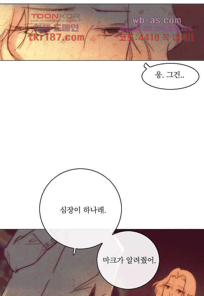 공기심장 70화 32