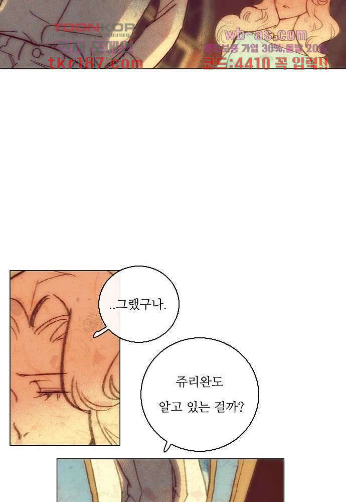 공기심장 70화 33