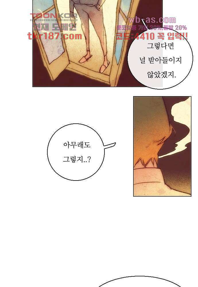 공기심장 70화 34