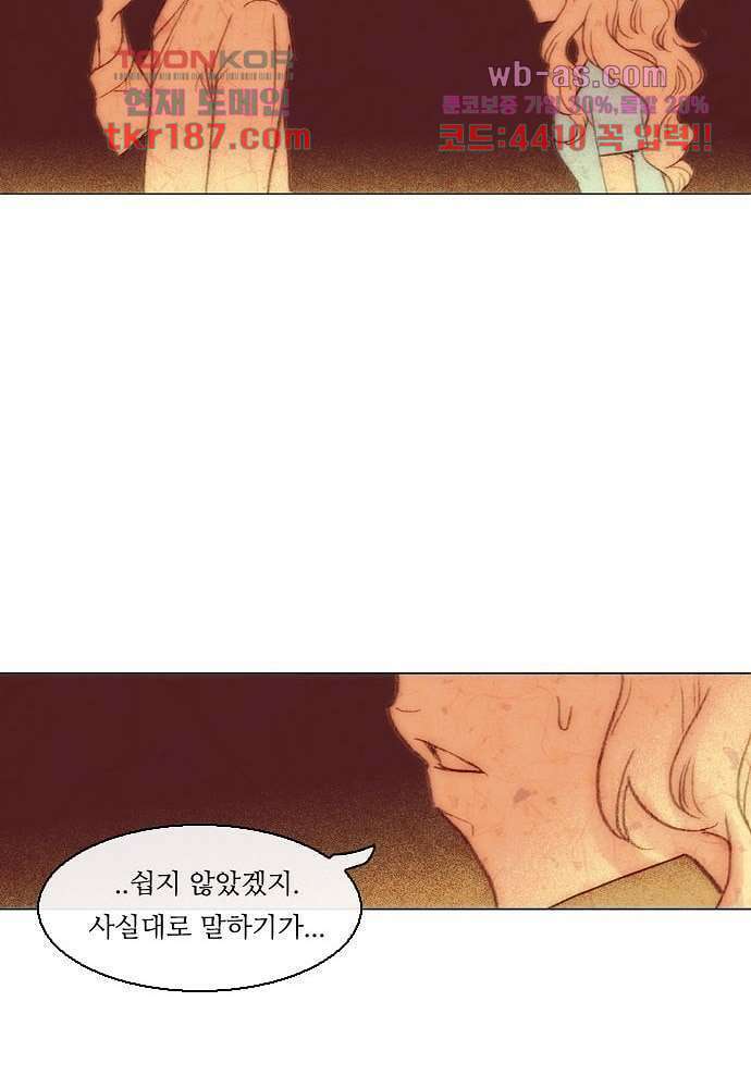 공기심장 70화 36