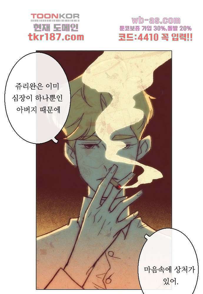 공기심장 70화 38