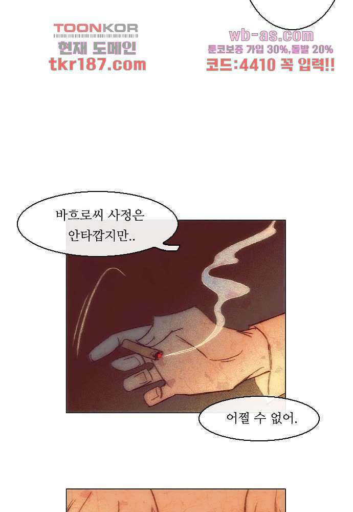 공기심장 70화 39