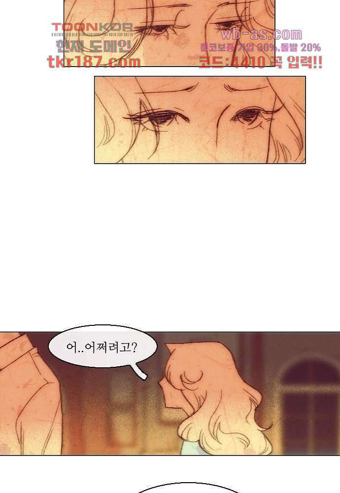 공기심장 70화 40