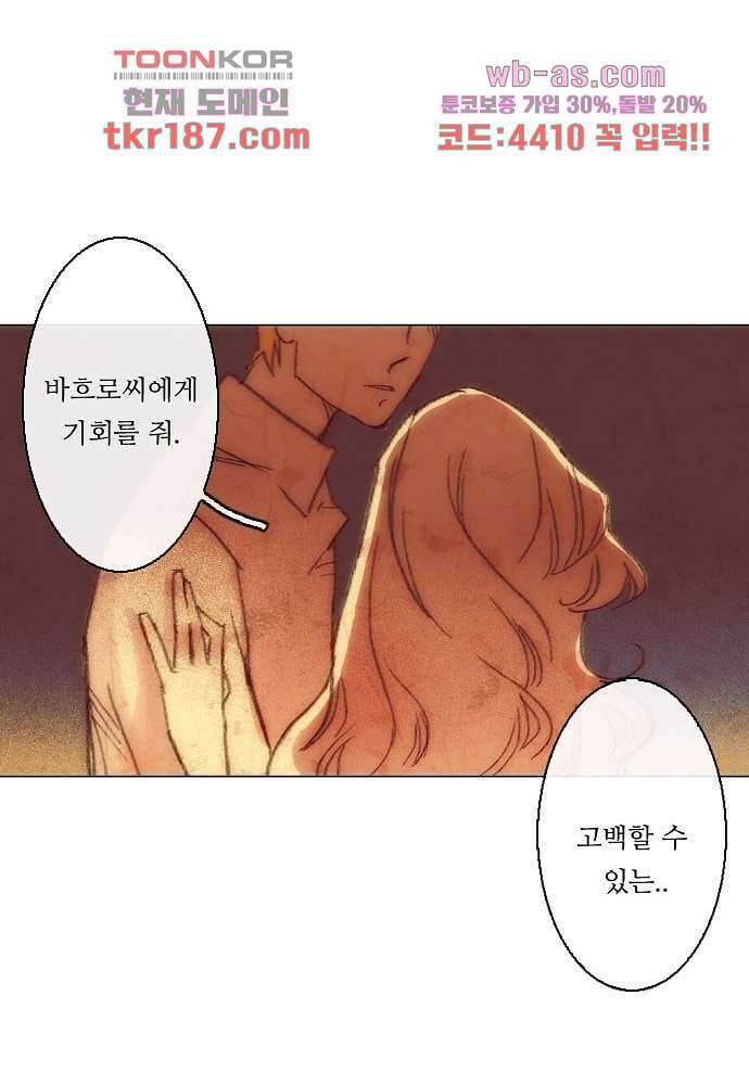 공기심장 70화 44