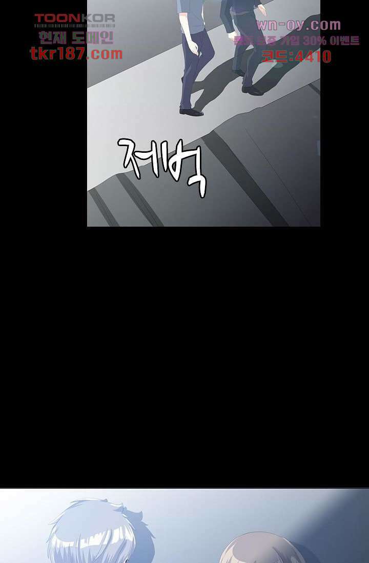 인피의상 70화 3