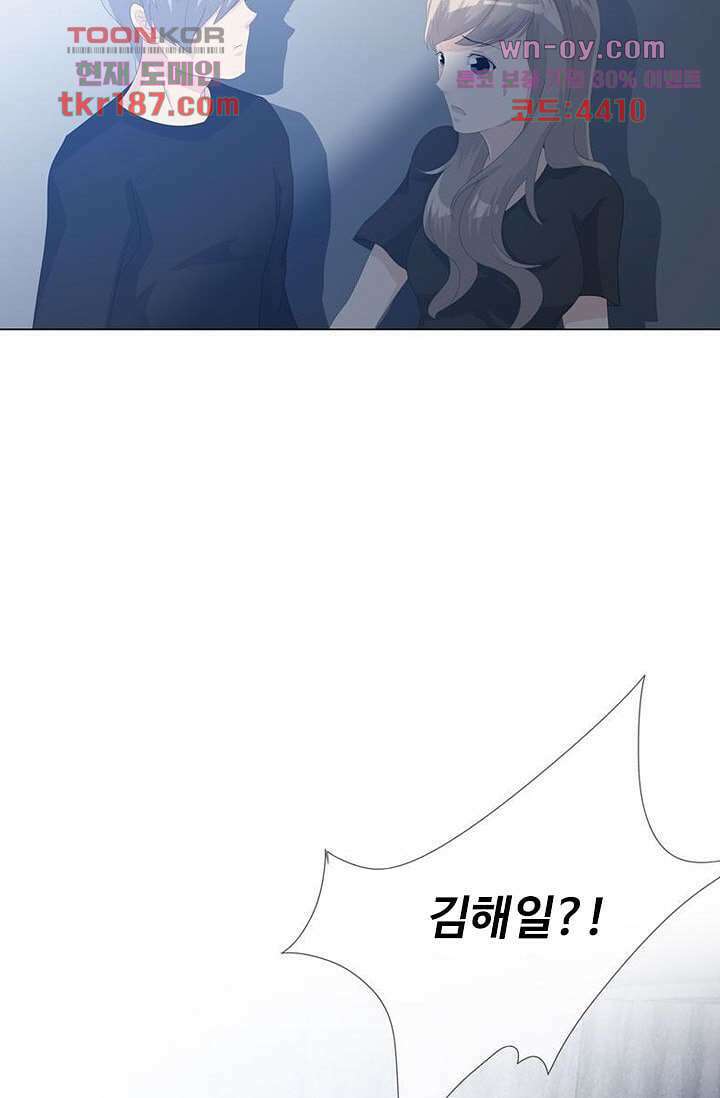 인피의상 70화 4