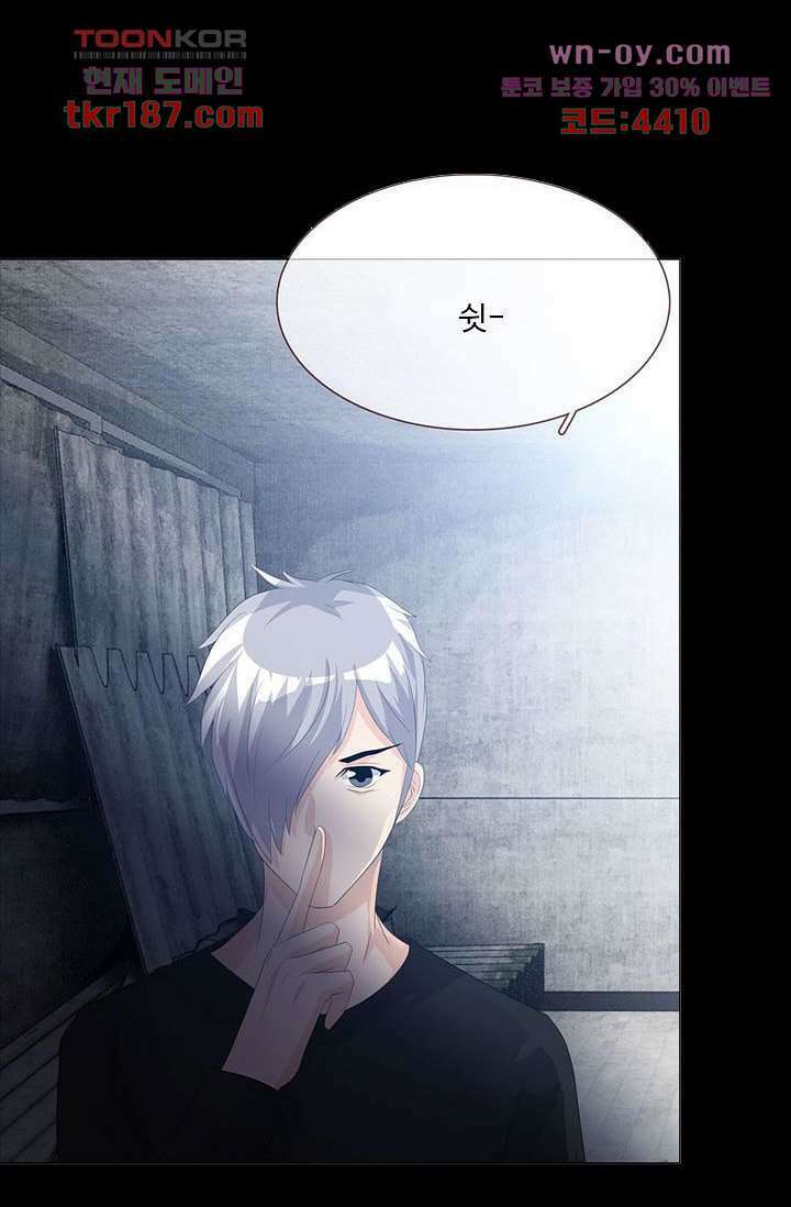인피의상 70화 6