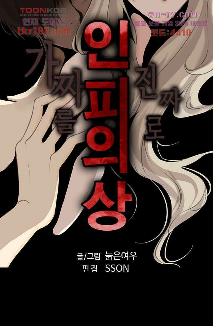 인피의상 70화 8