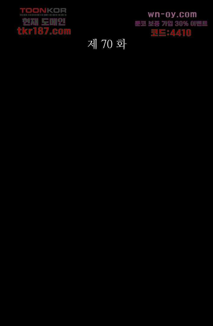 인피의상 70화 9