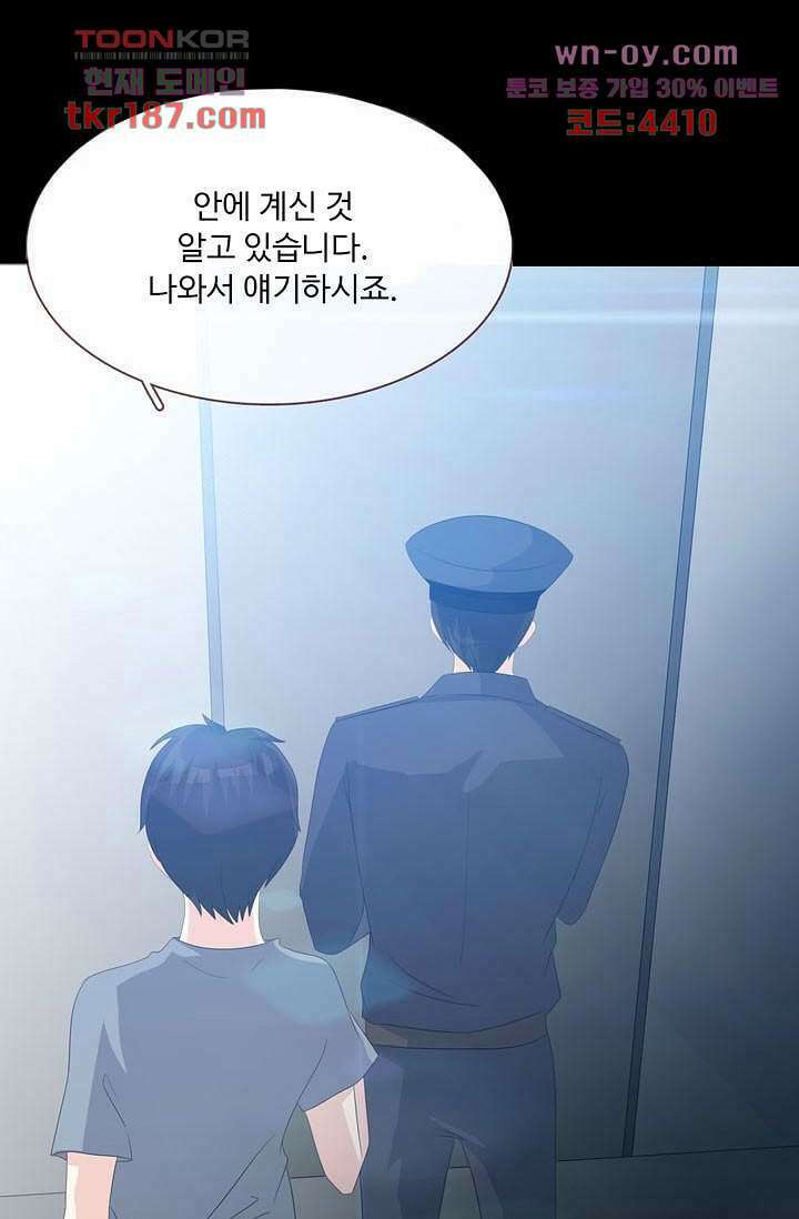 인피의상 70화 10