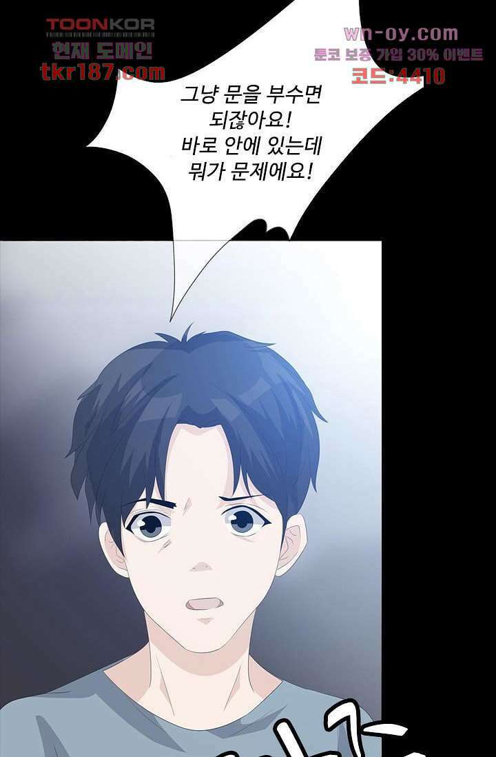 인피의상 70화 12