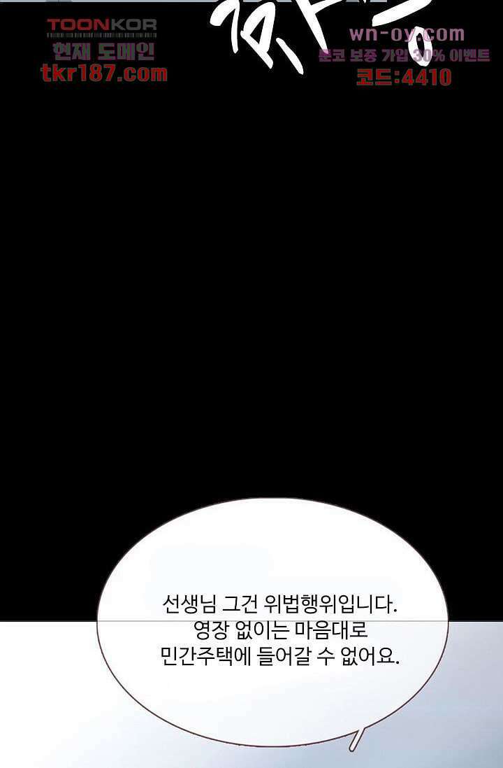 인피의상 70화 13